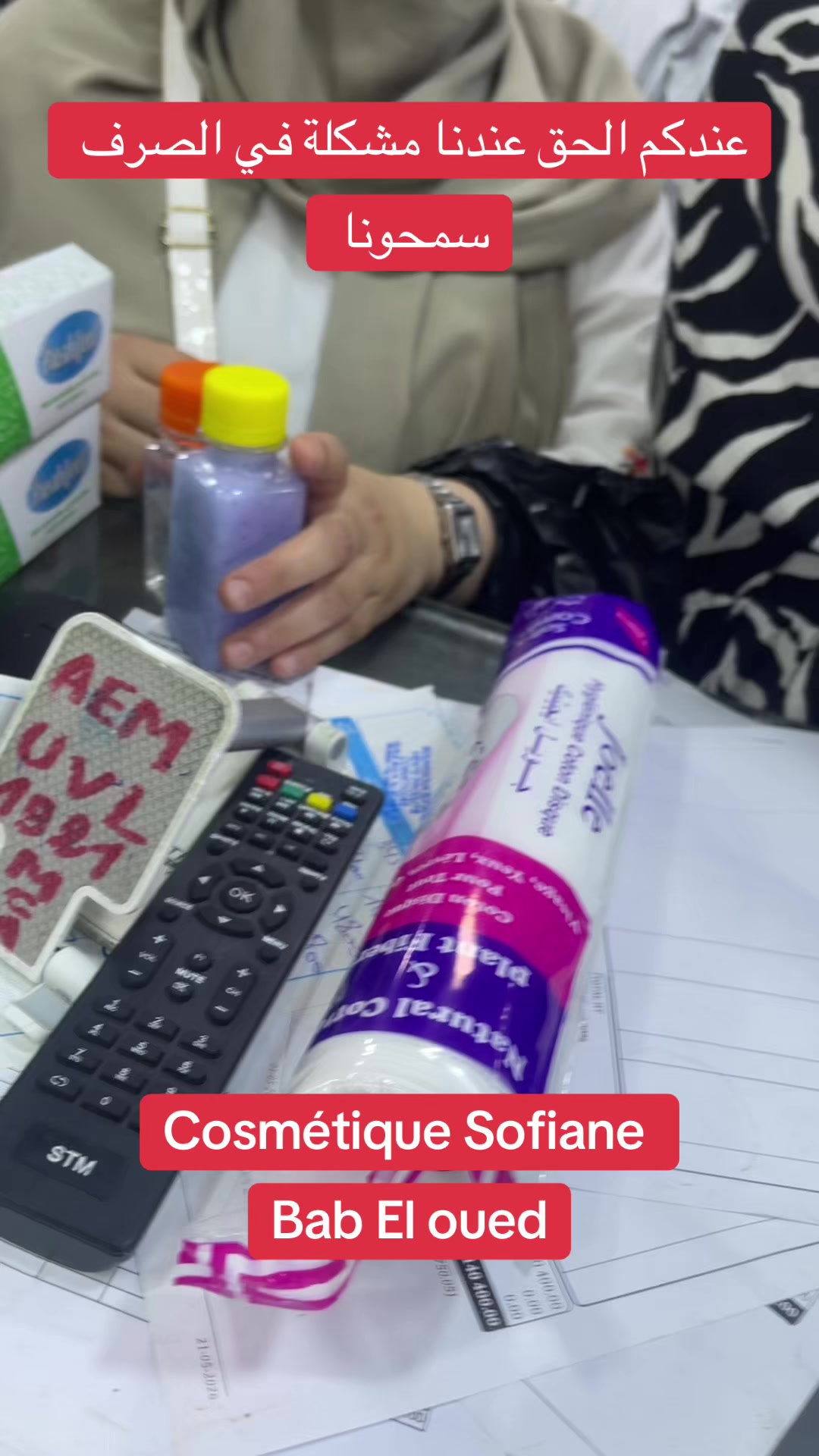 @cosmetique_sofiane
