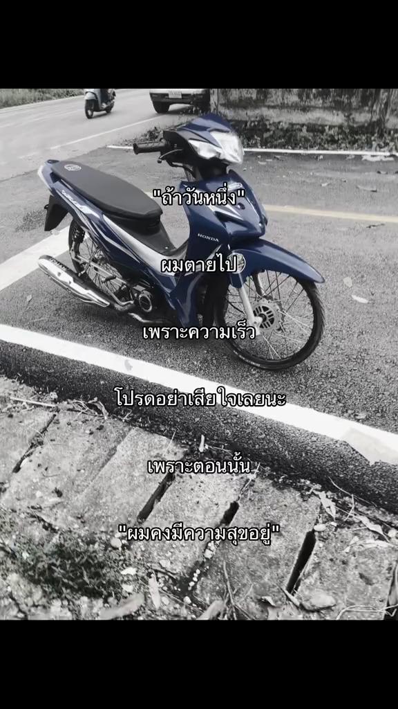 @ผมนักตกปลาชื่อปลาช่อน