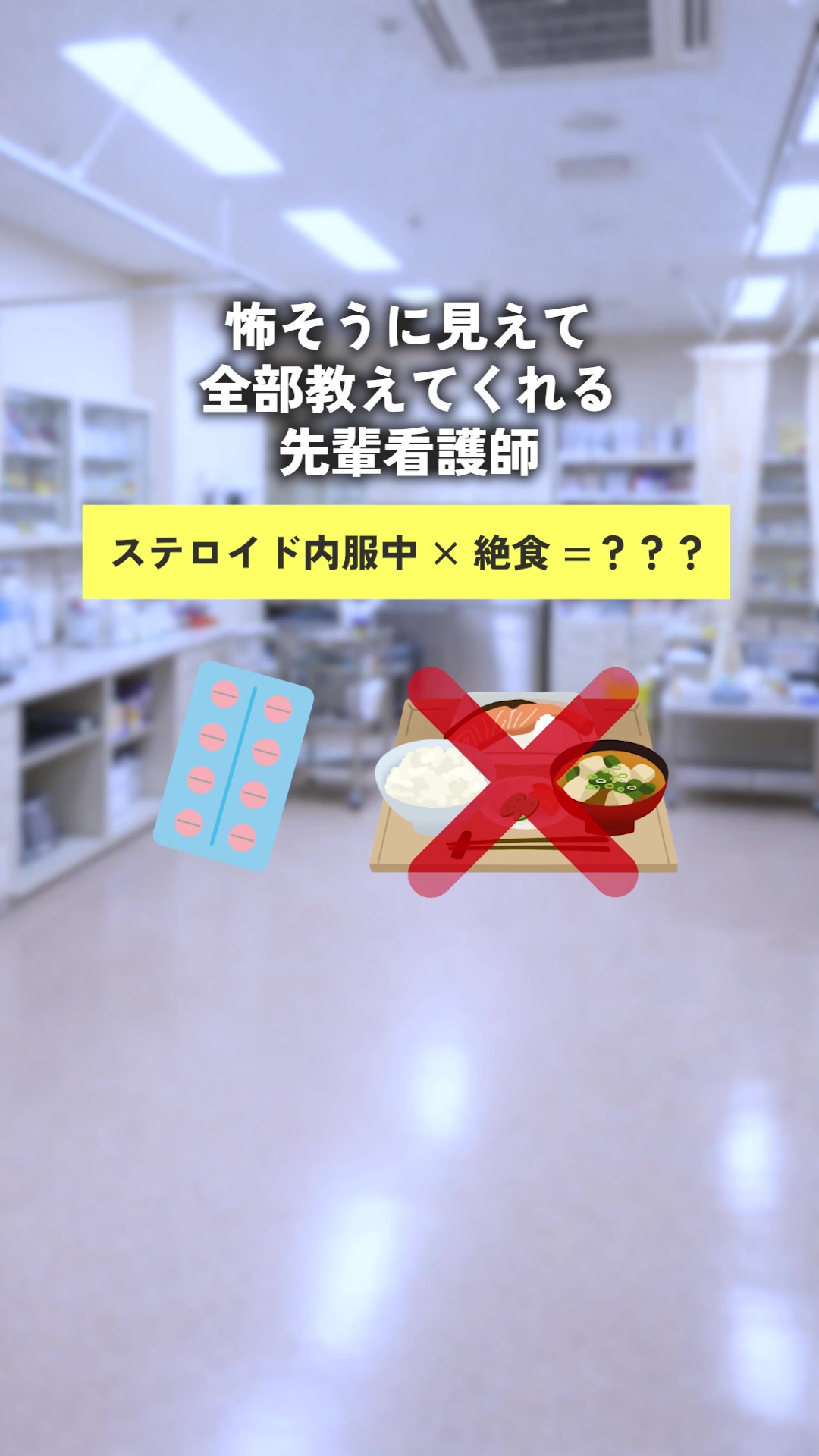 @あしたのカルテ