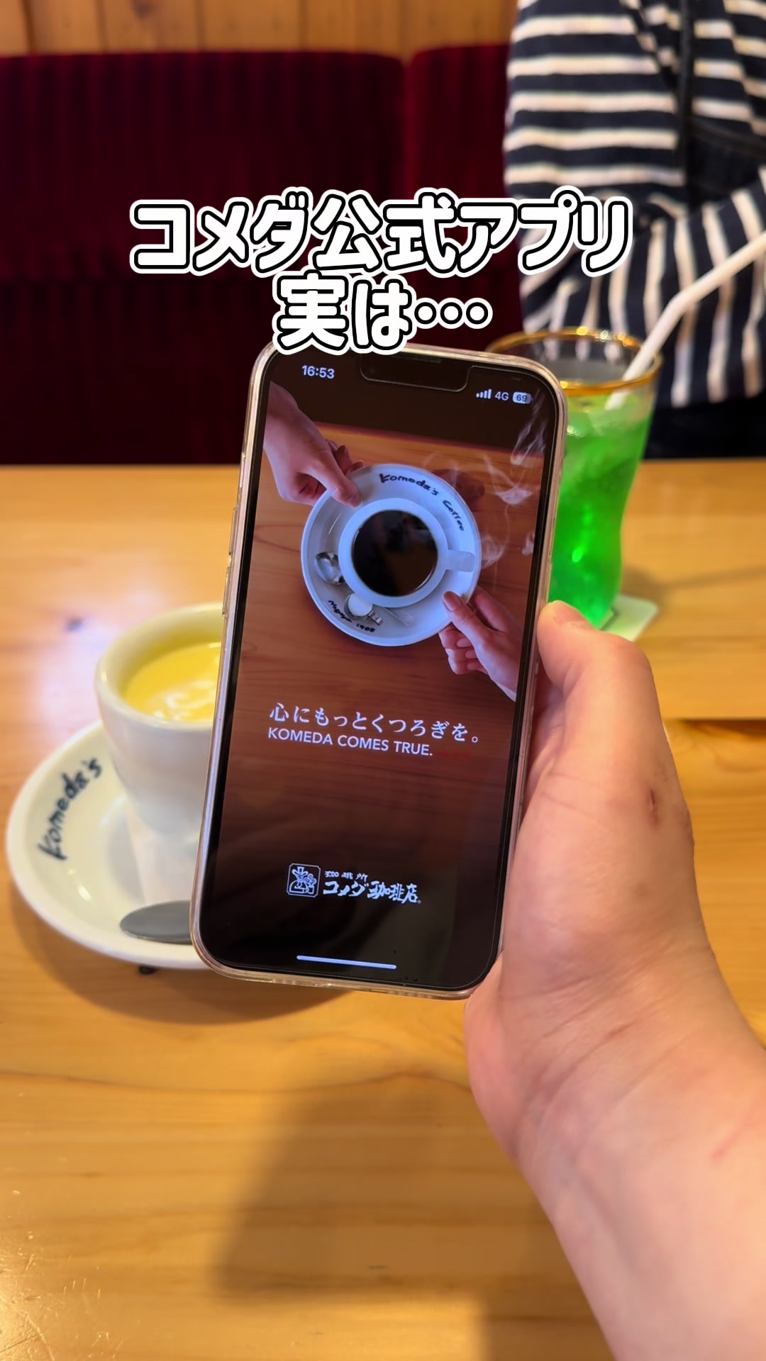 @コメダ珈琲店【公式】