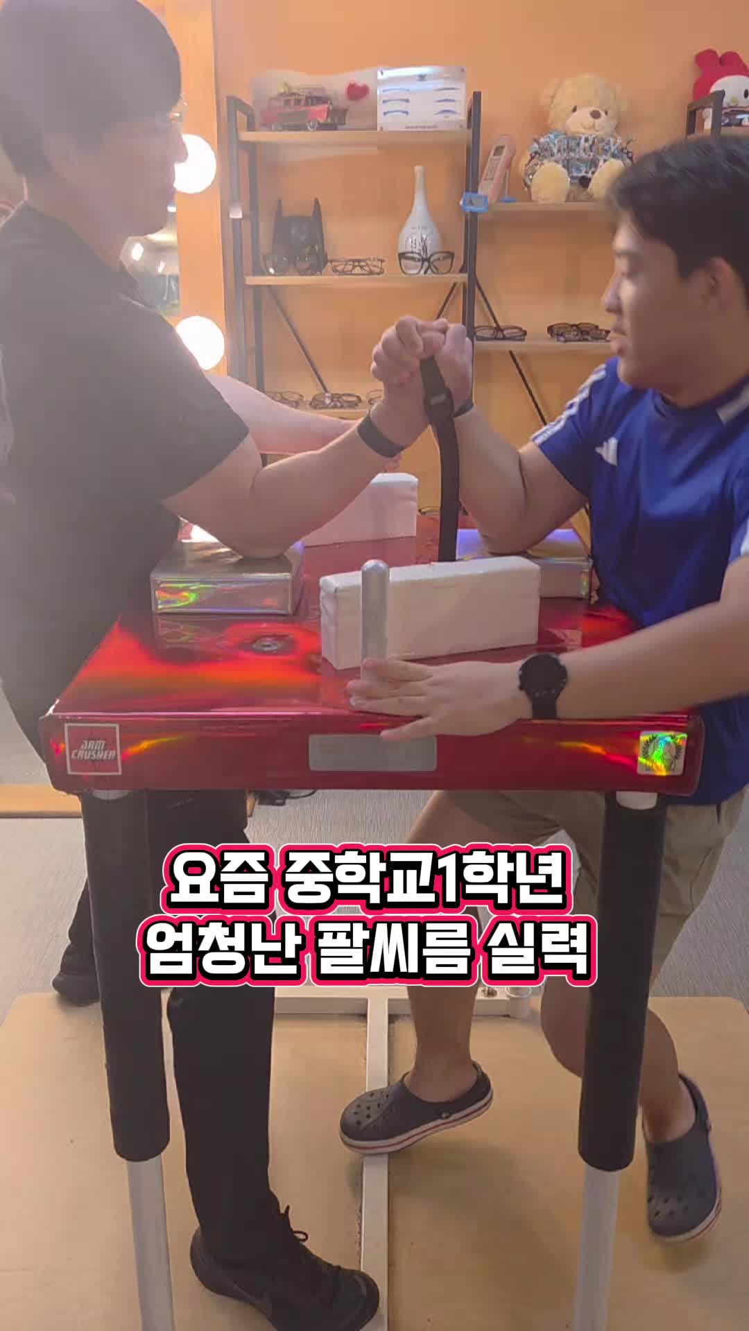 @팔씨름왕