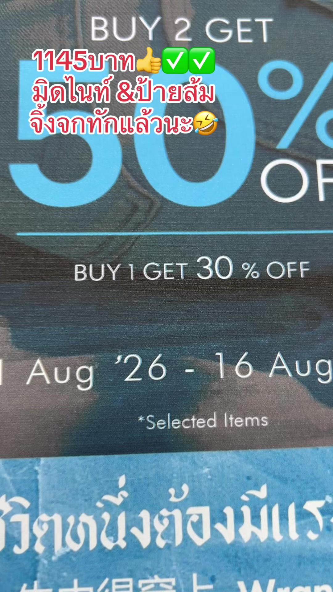 @Jeeda shopwrangler
