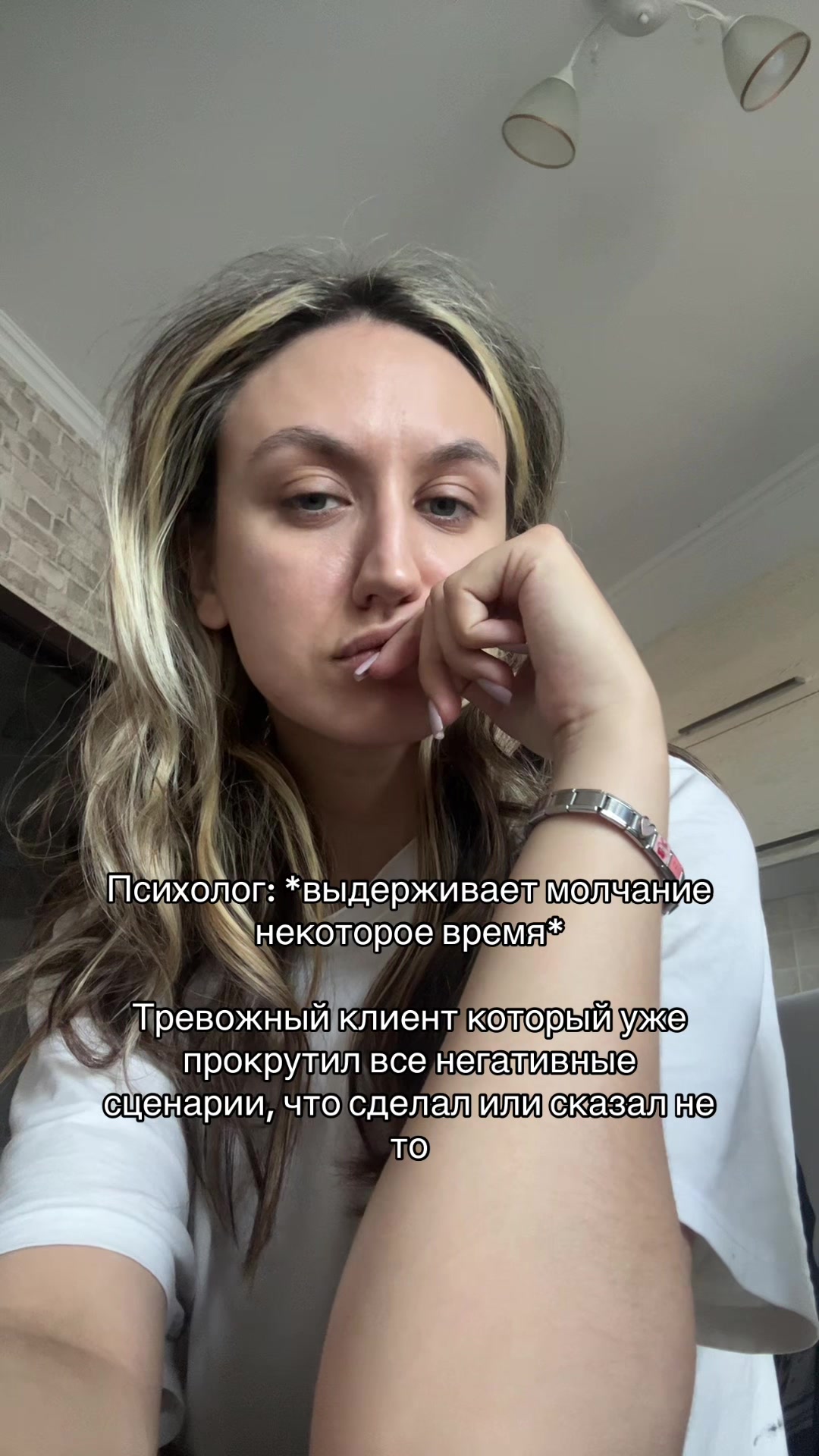 @Практикующий Психолог ✨