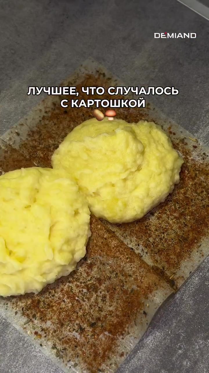 @demiand.recipe
