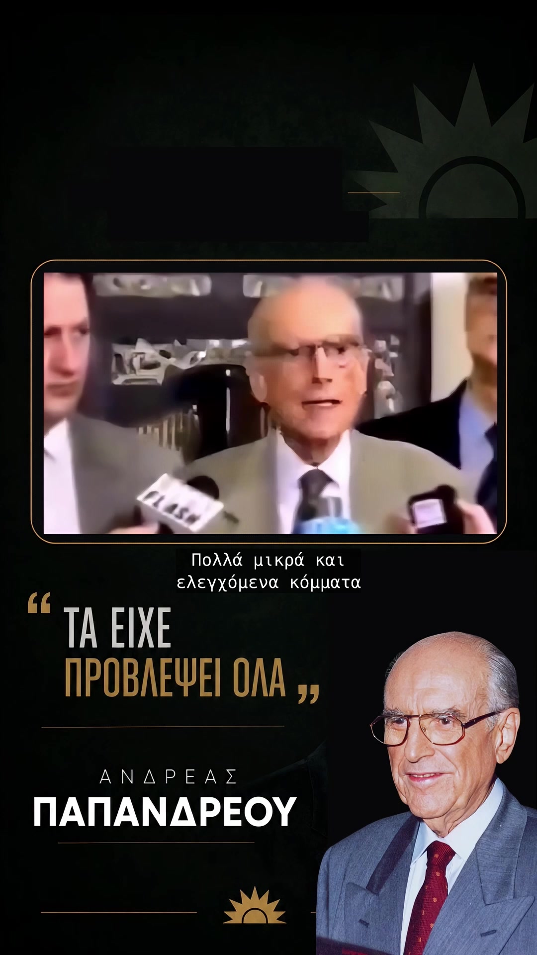 @Alexander Alexandrakis