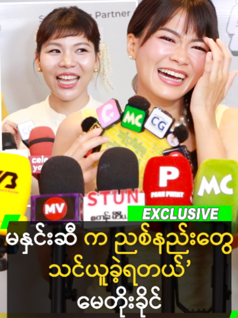 @Myanmar Celebrity TV