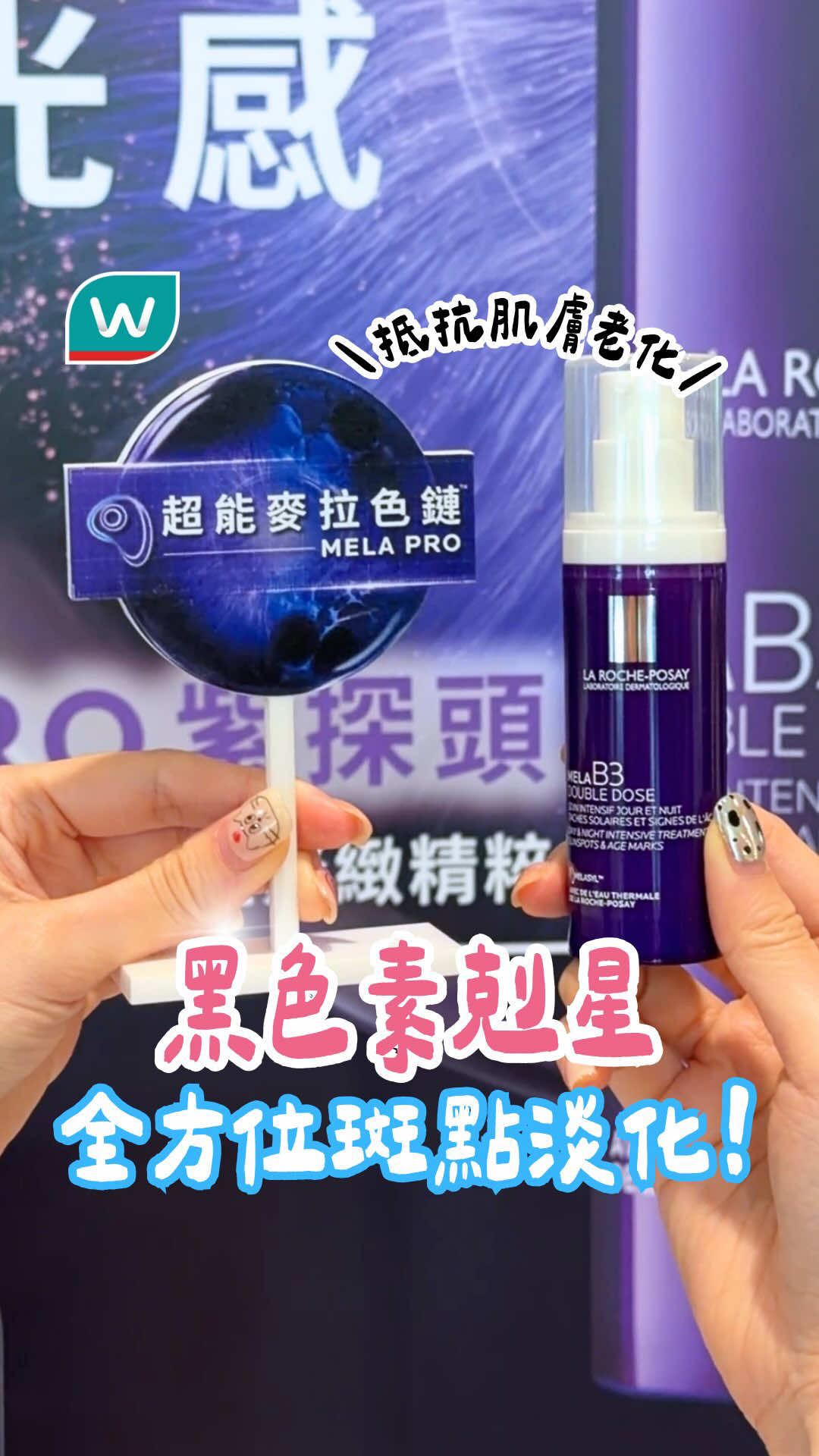 @台灣屈臣氏Watsons Taiwan