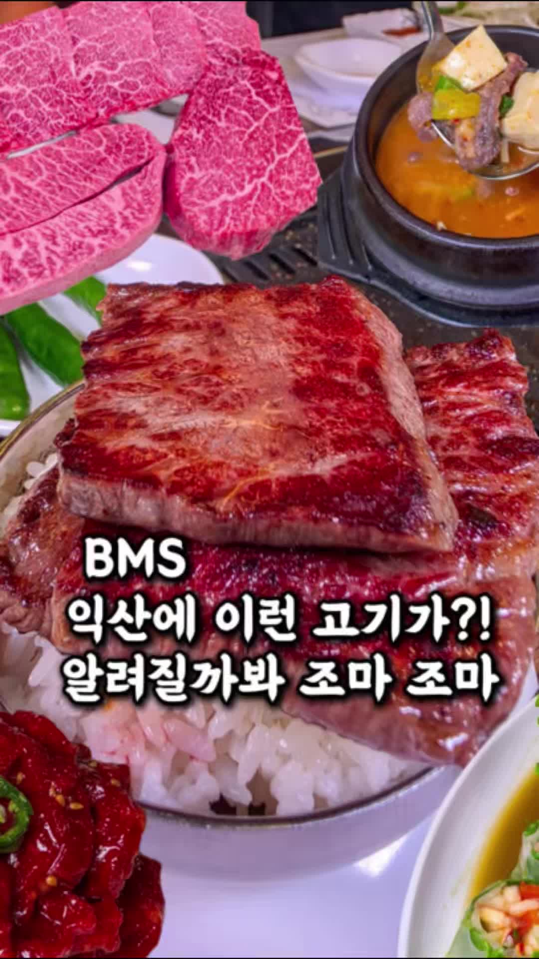 @전주맛집수기