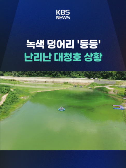 @KBSNEWS