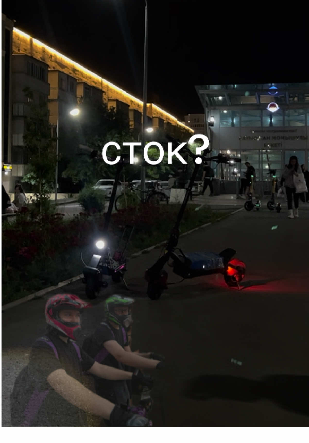 @BNSK_STA