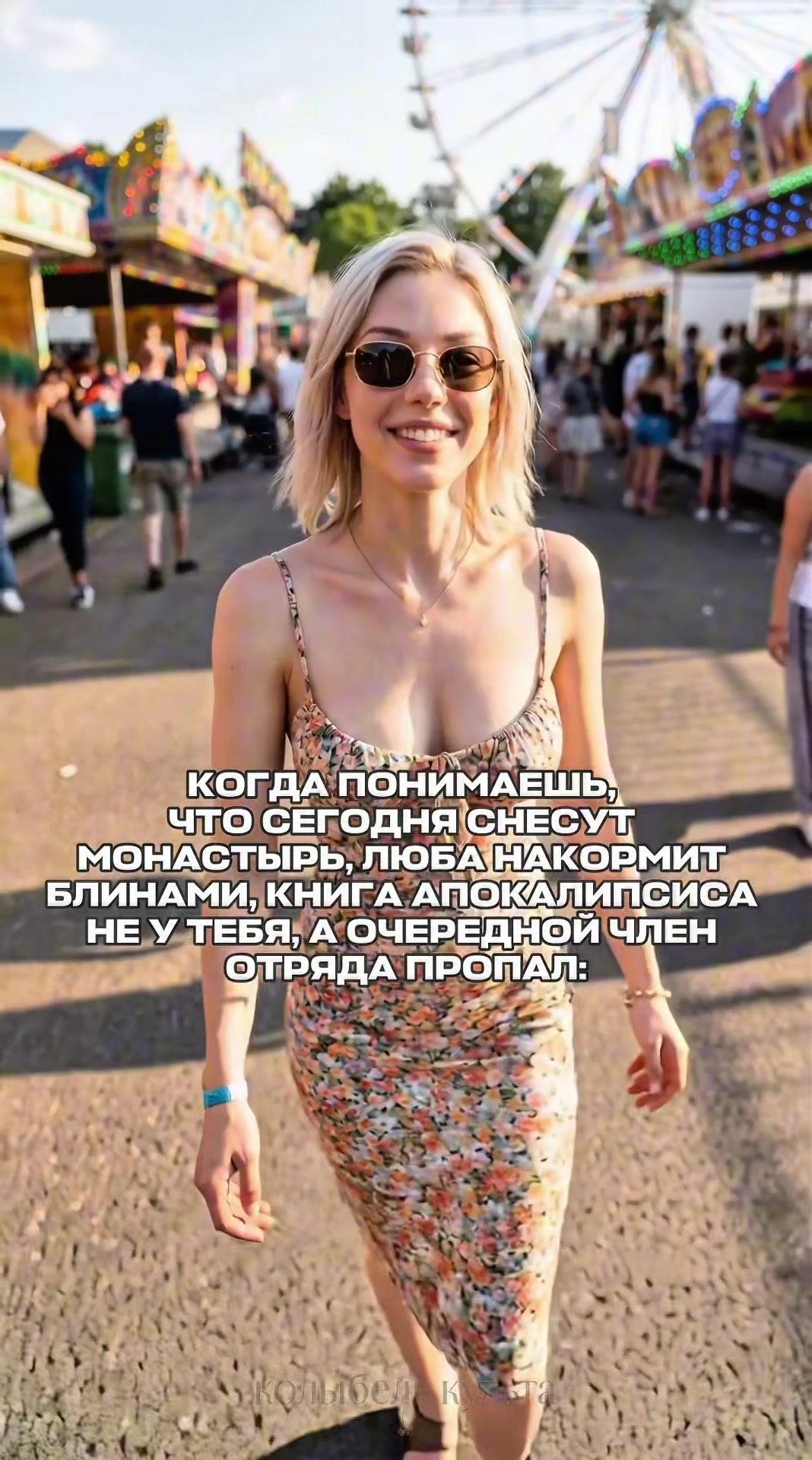 @культовое собрание🩸