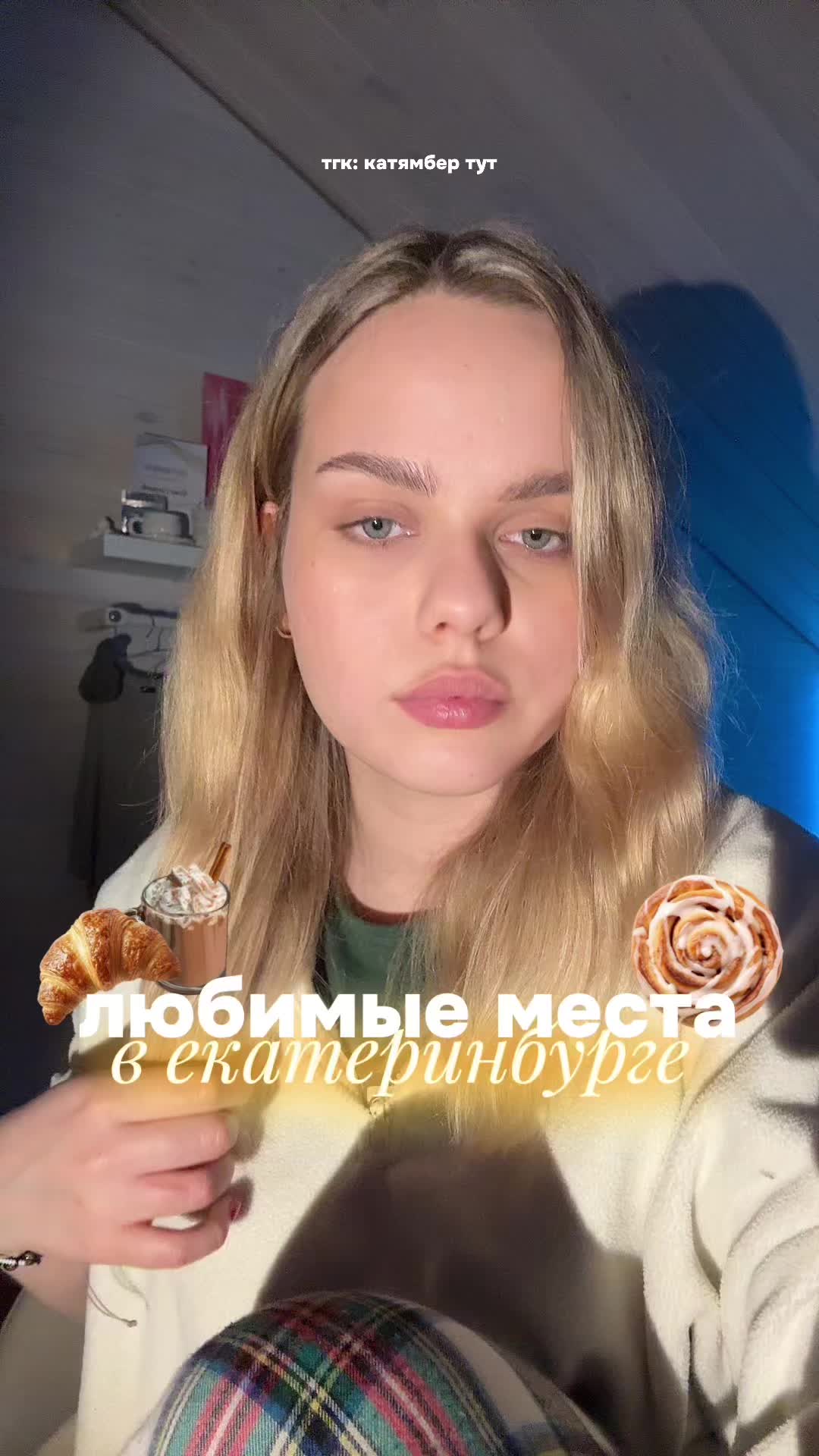 @тгк: смирнофф толк 🪷