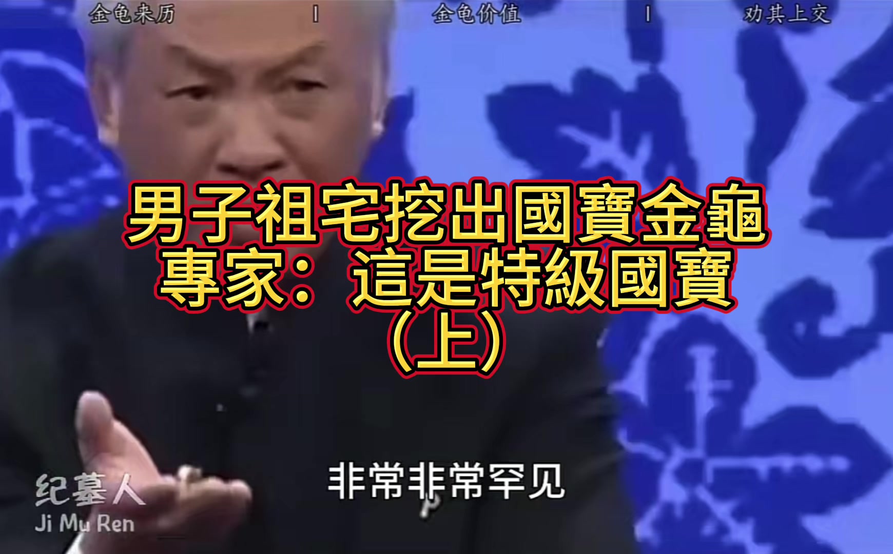 @文物藝術品經紀人