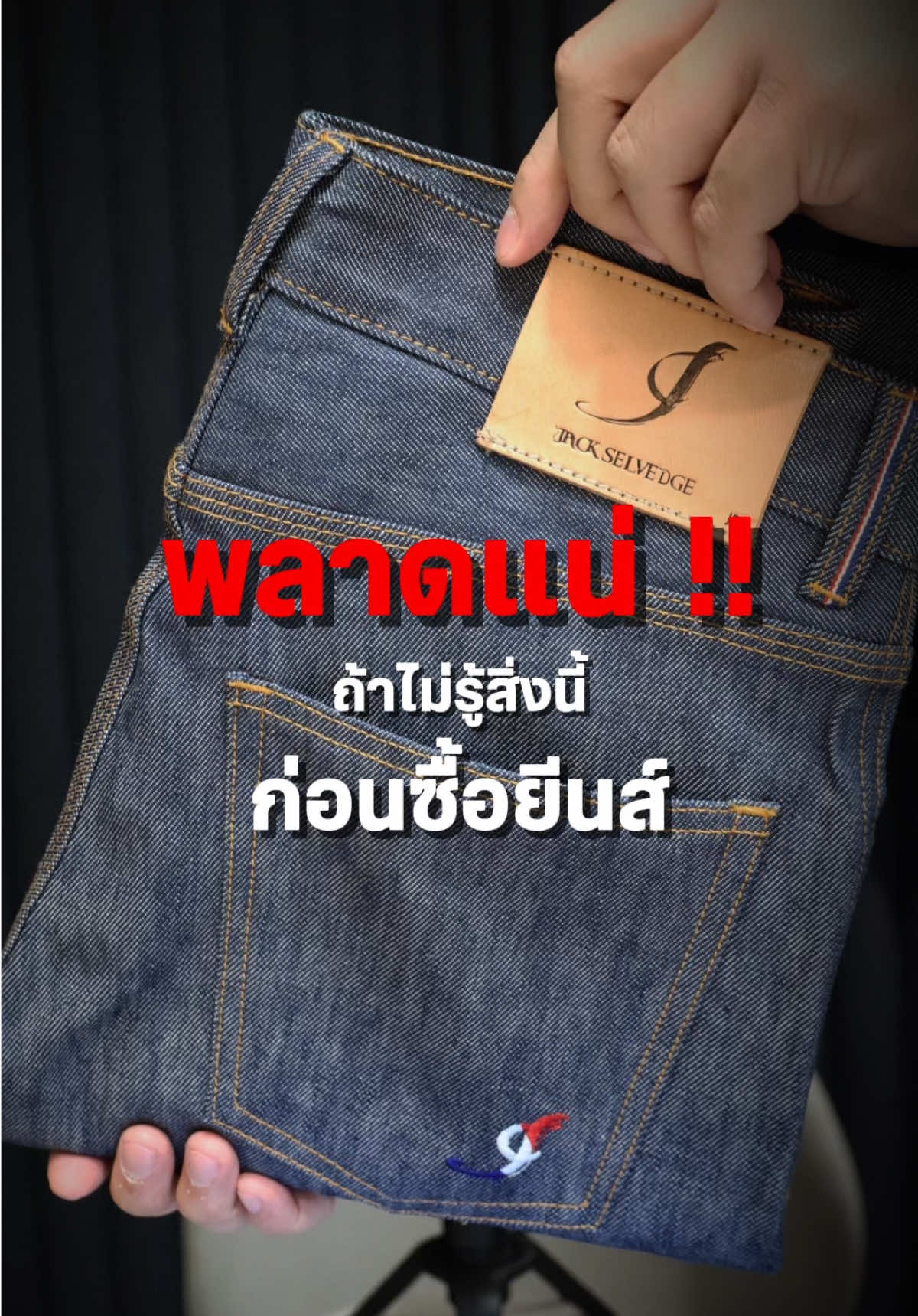 @Jack Russel Jeans