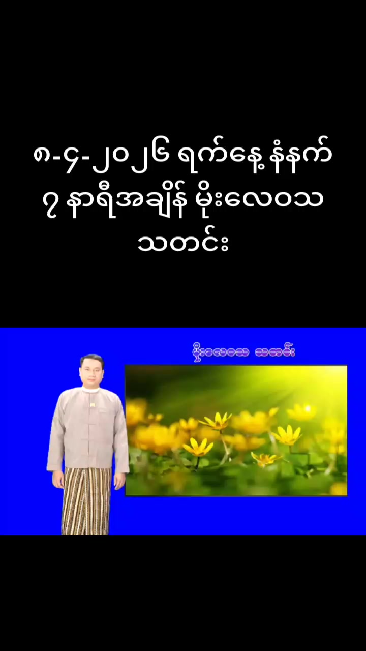 @Kyaw Thu Tun