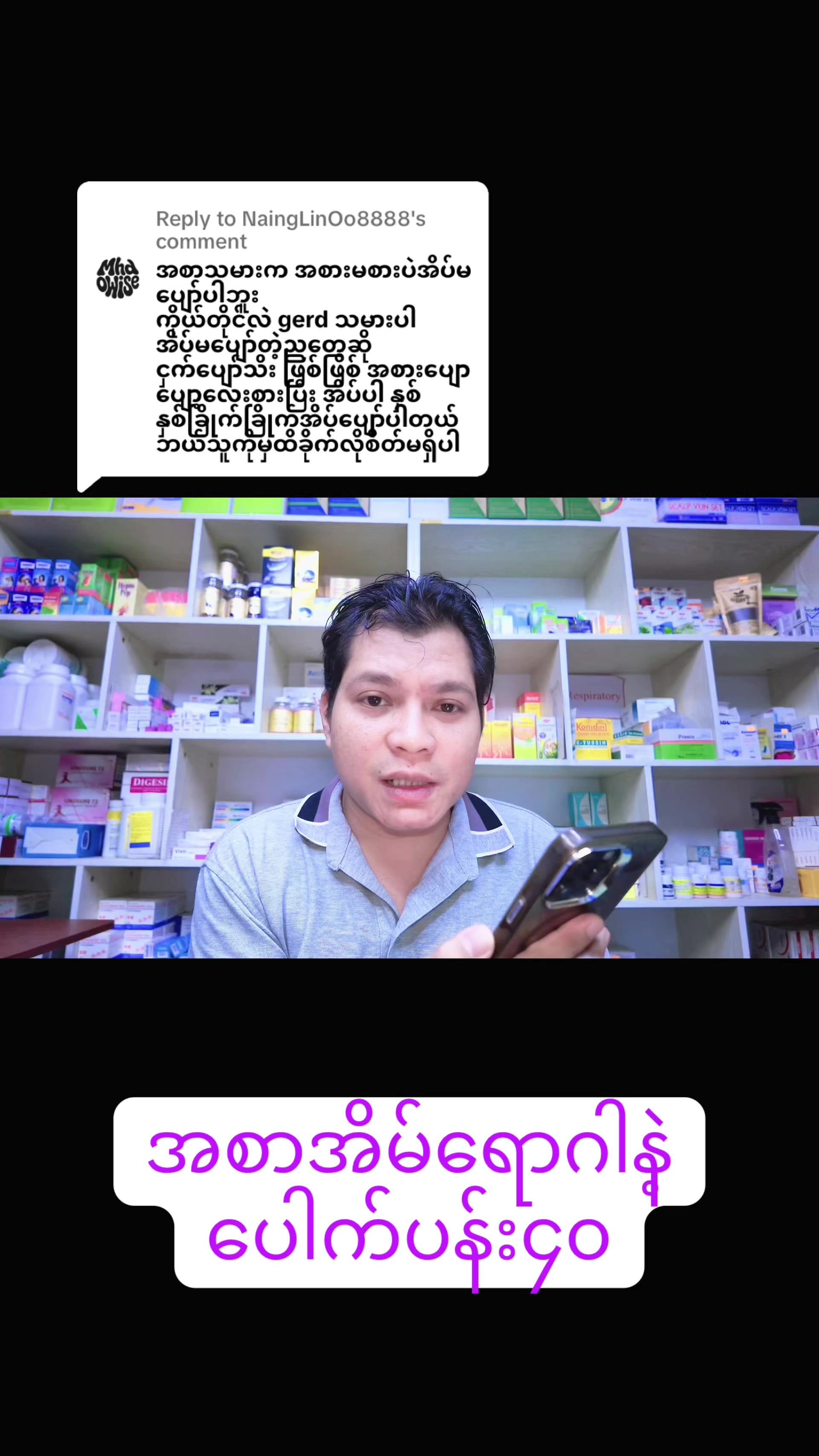 @Dr.Phyo Mg