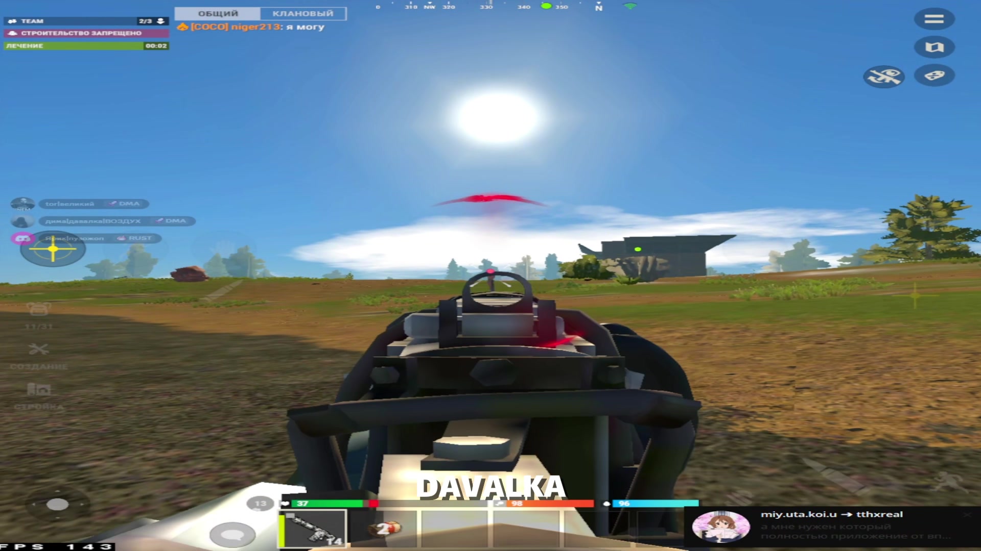 @ТГК: DAVALKA