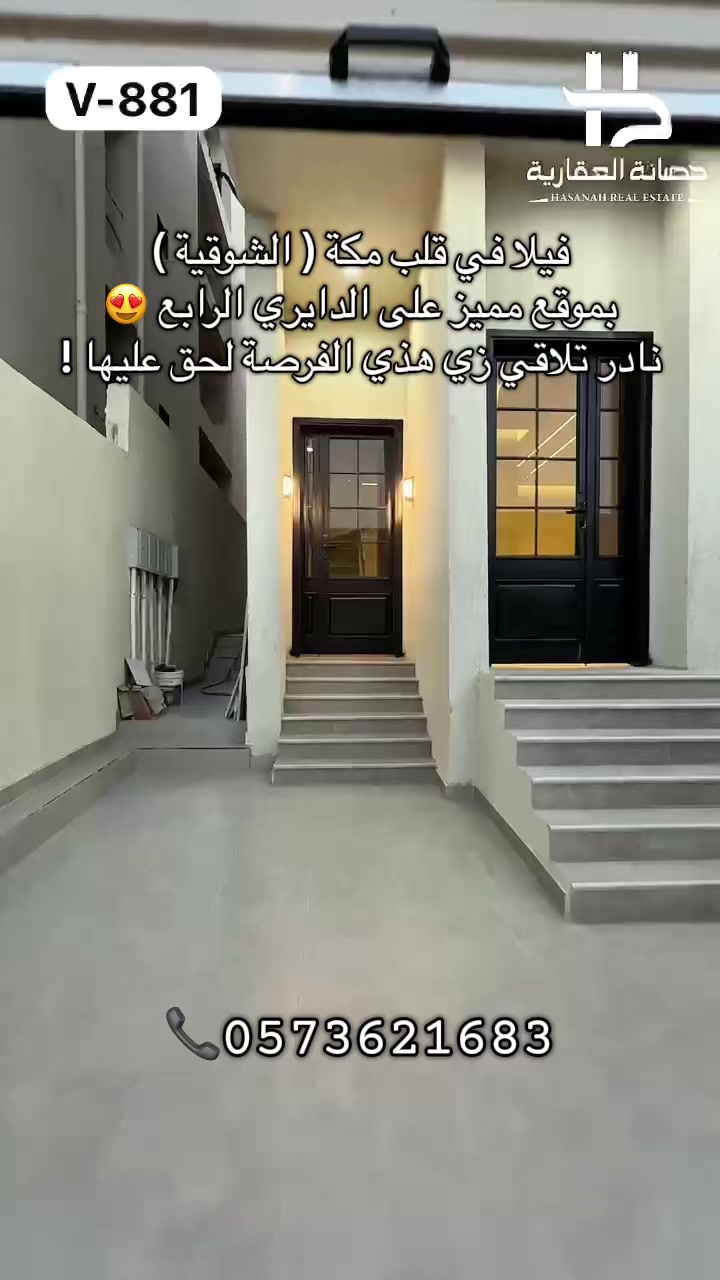 @عهود - حصـانة العقارية