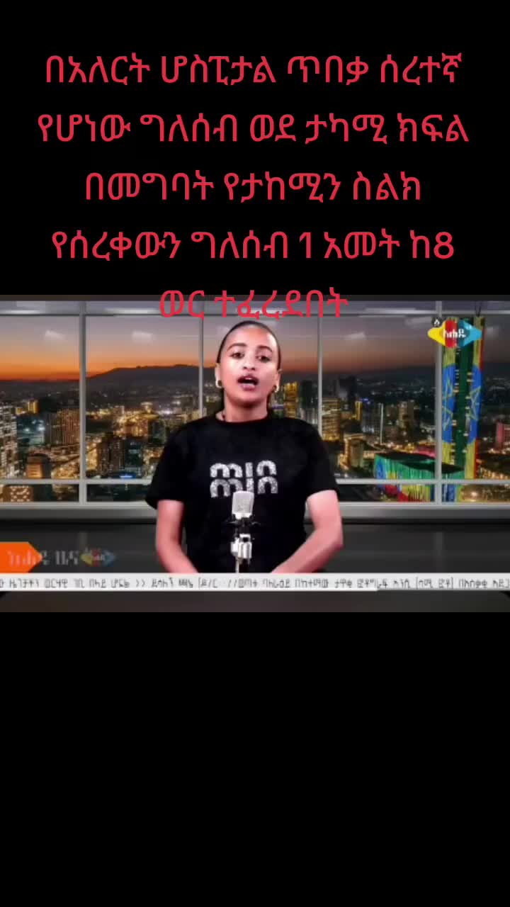 @ናቲ ሚዲያ