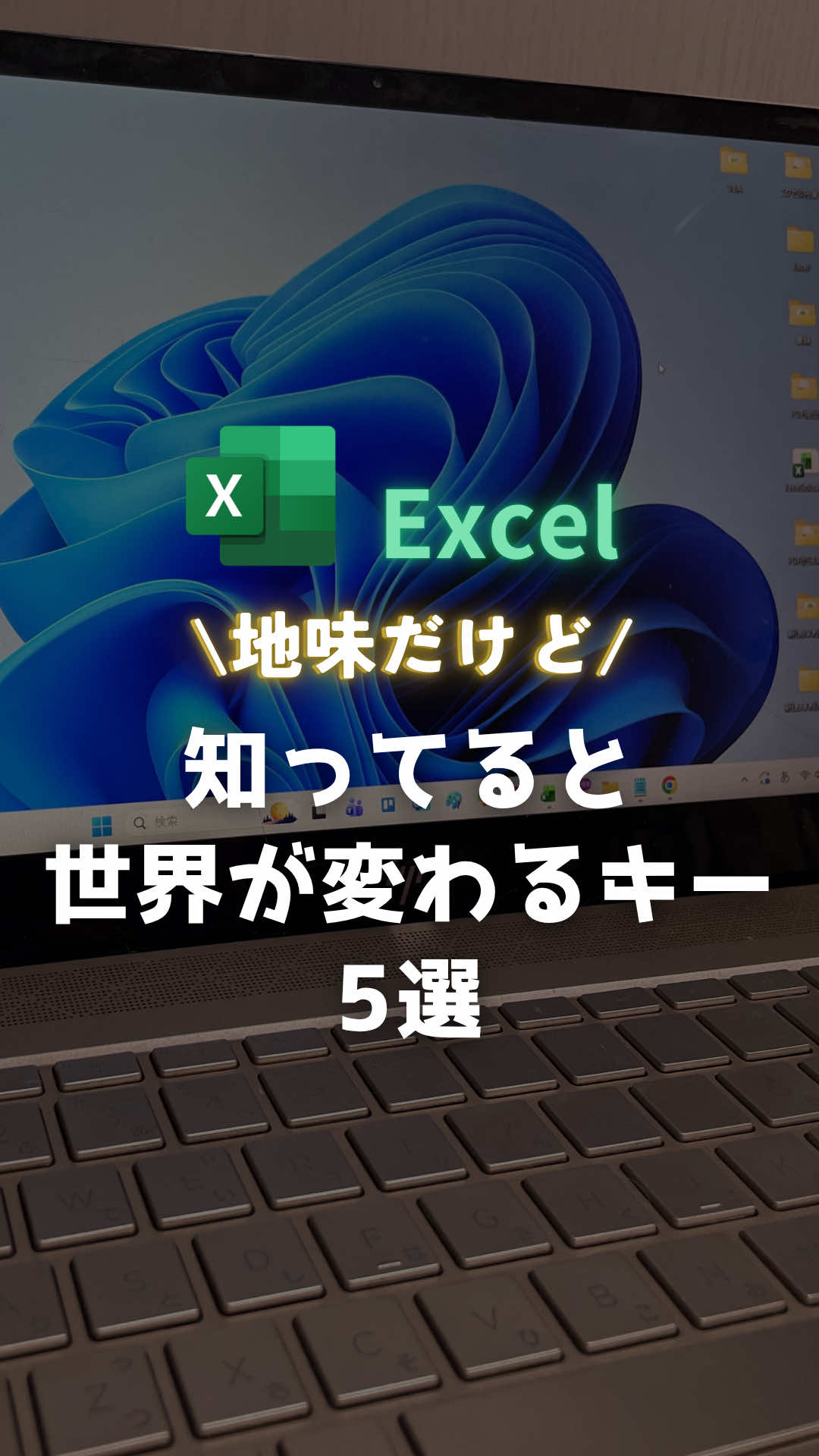@Excel先輩
