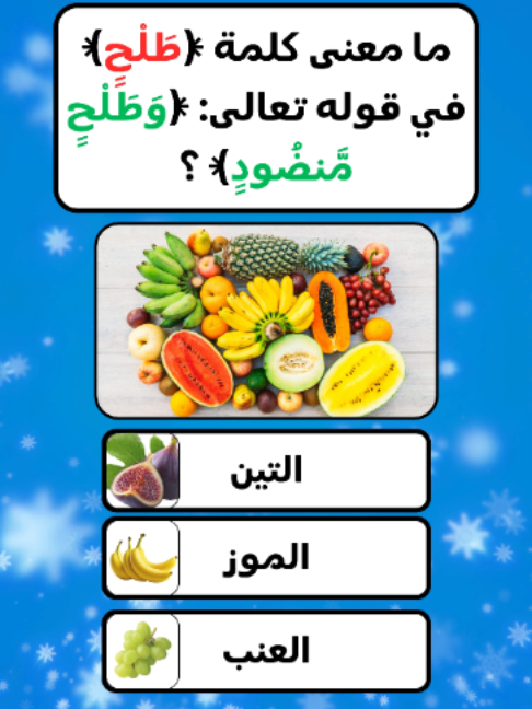 @إختـــبــار معلــــومـــاتـك💡