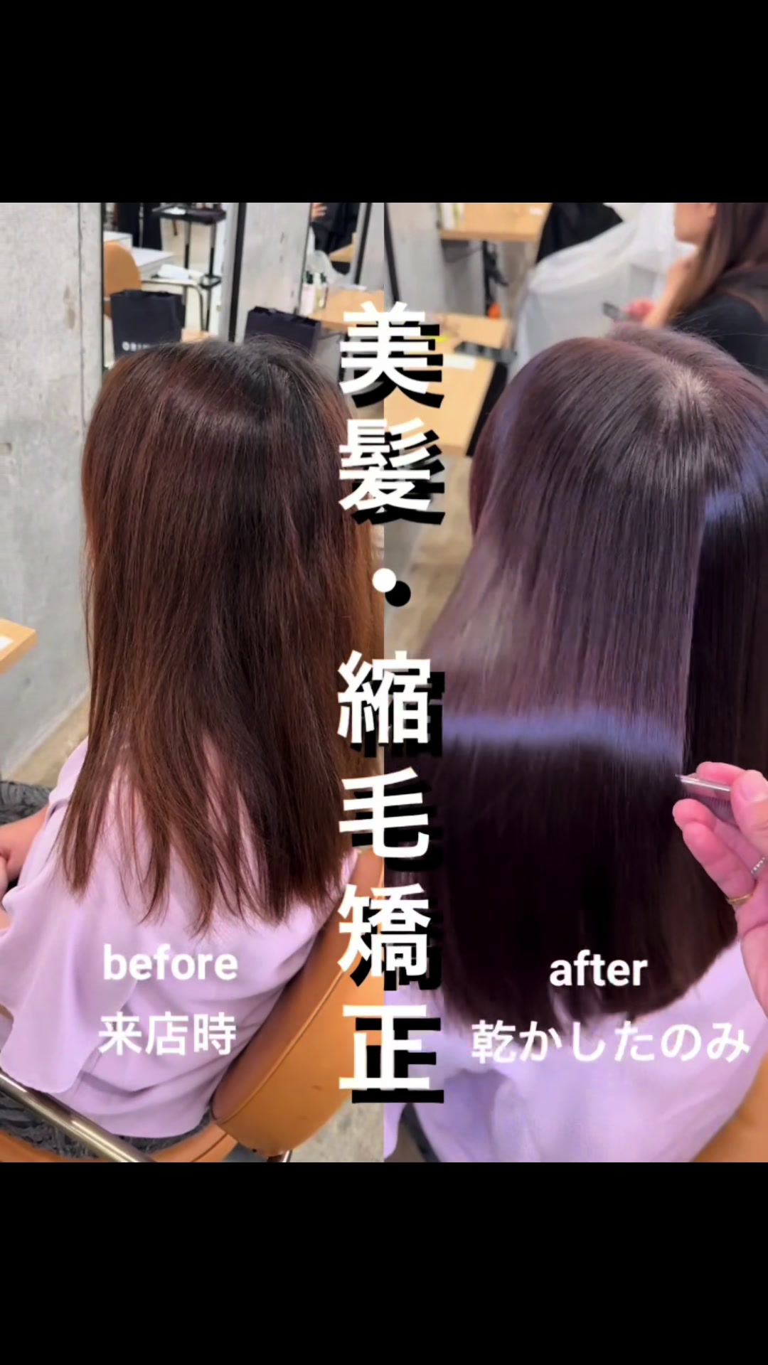 @表参道 縮毛矯正・髪質改善/吉原和磨