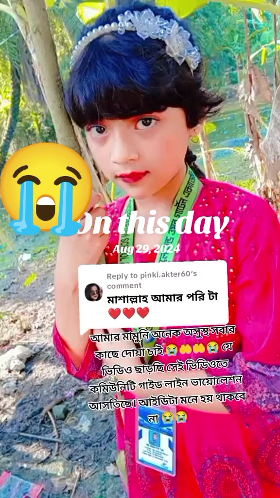 @💃 সিকদার বাড়ির রাজকন্যা 💃