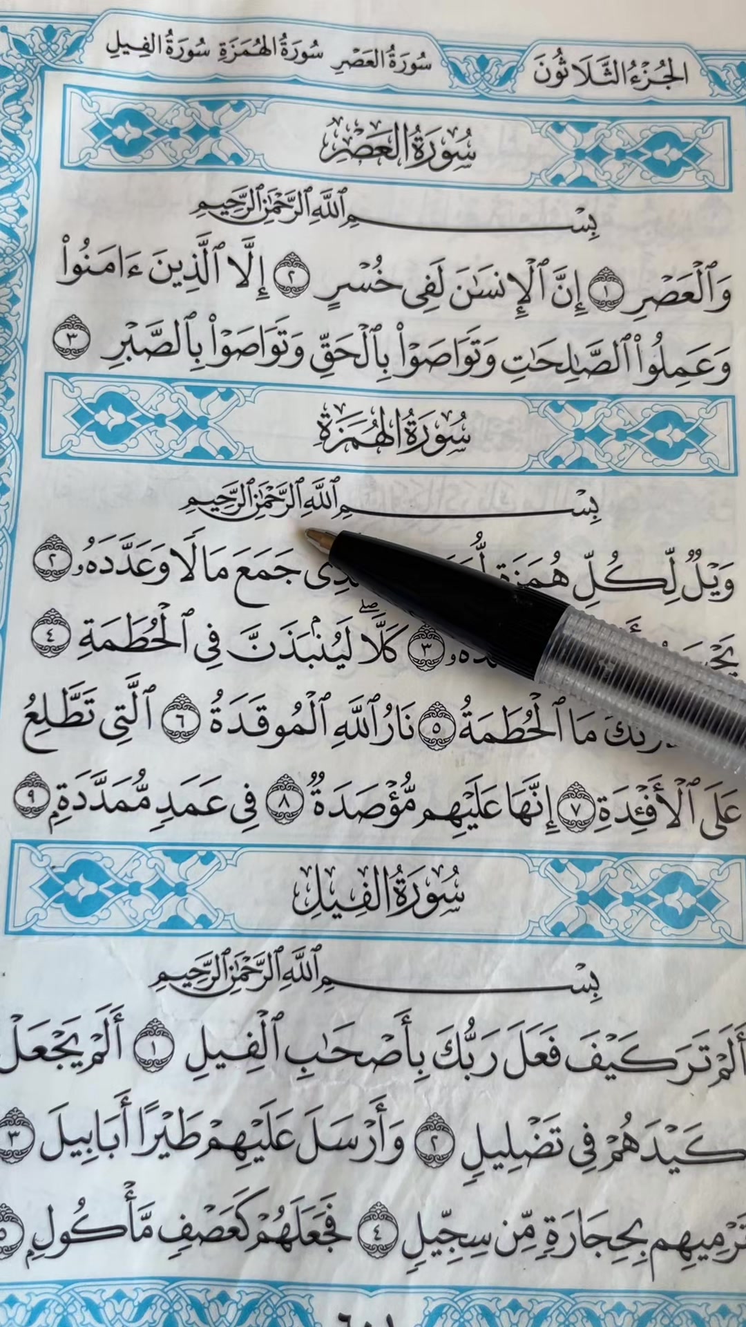 @QUR’AN KAREEM