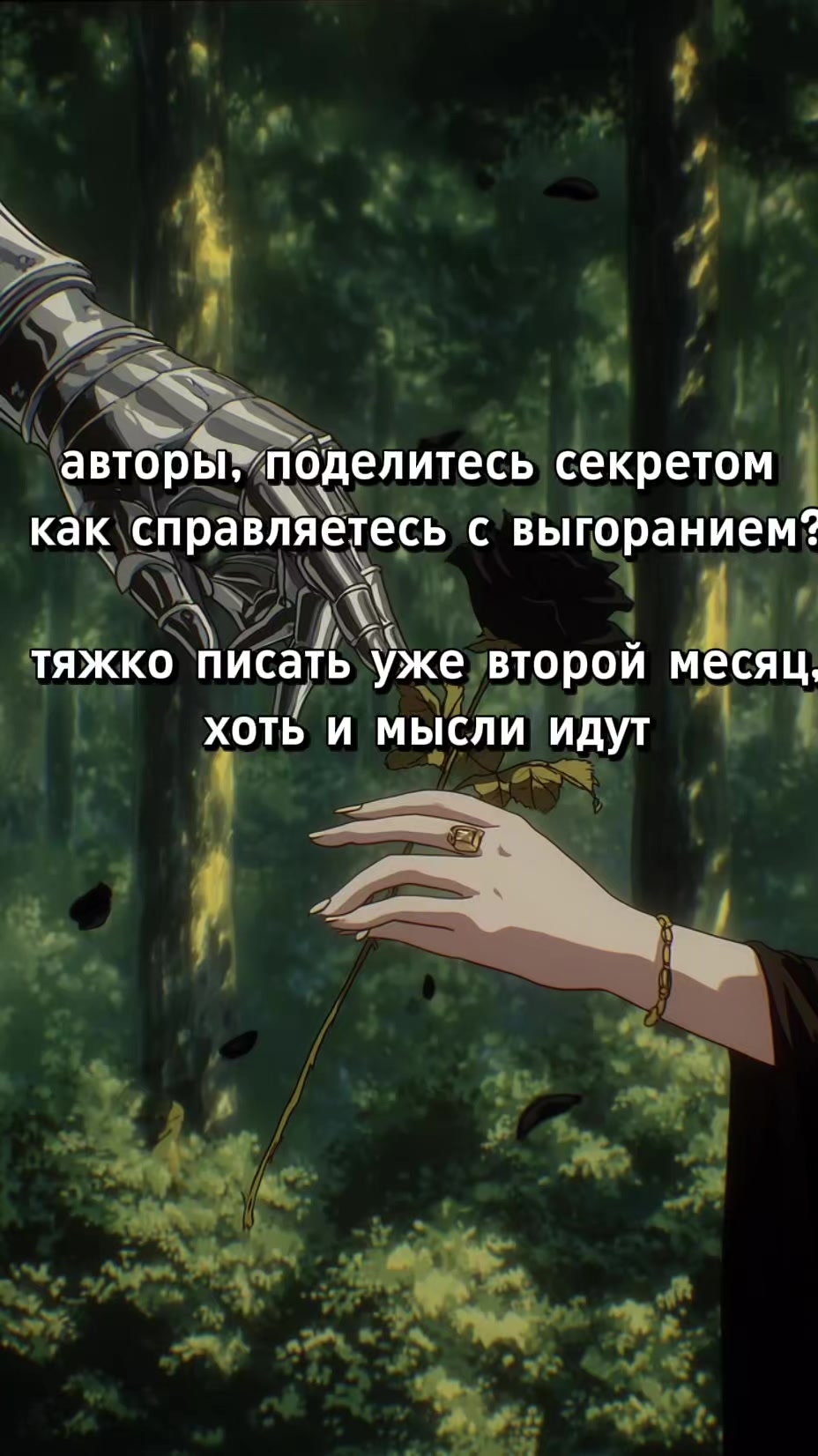 @ТГК БесСонник из тьмы