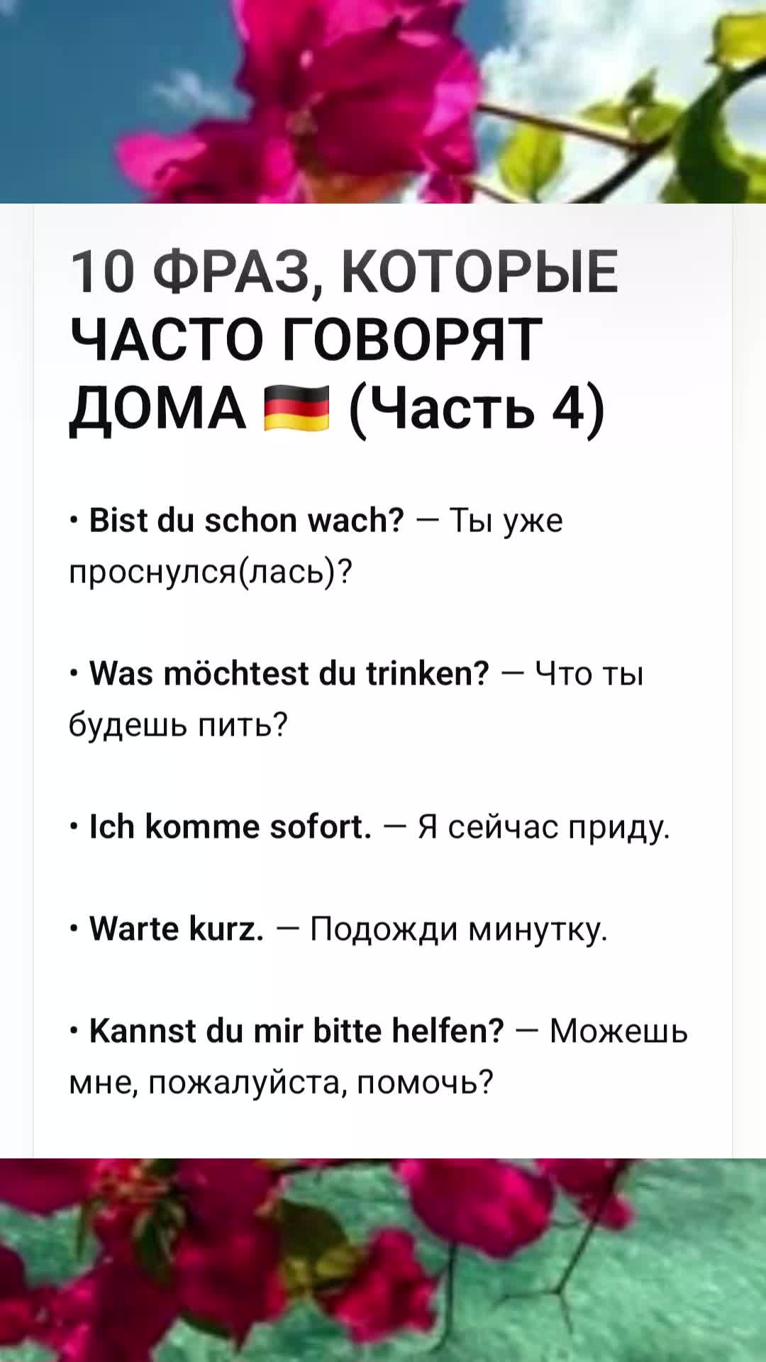 @Deutsch mit Sinn