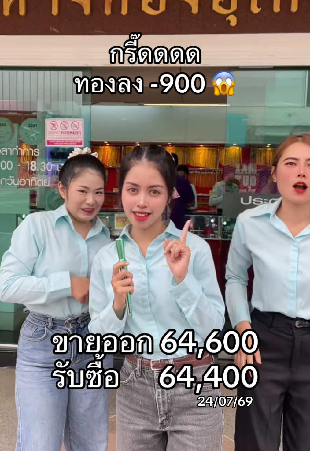 @ห้างเพชรทองอุเทนมหาสารคาม