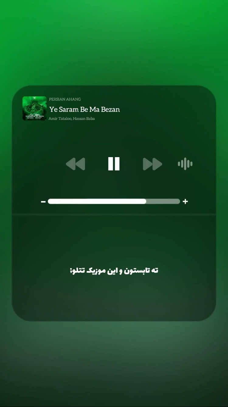 @PERSIAN AHANG