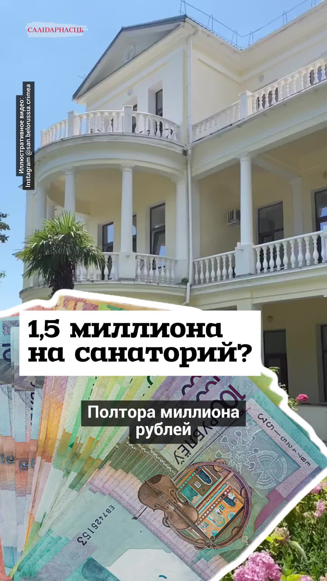 @Салідарнасць (gazetaby)