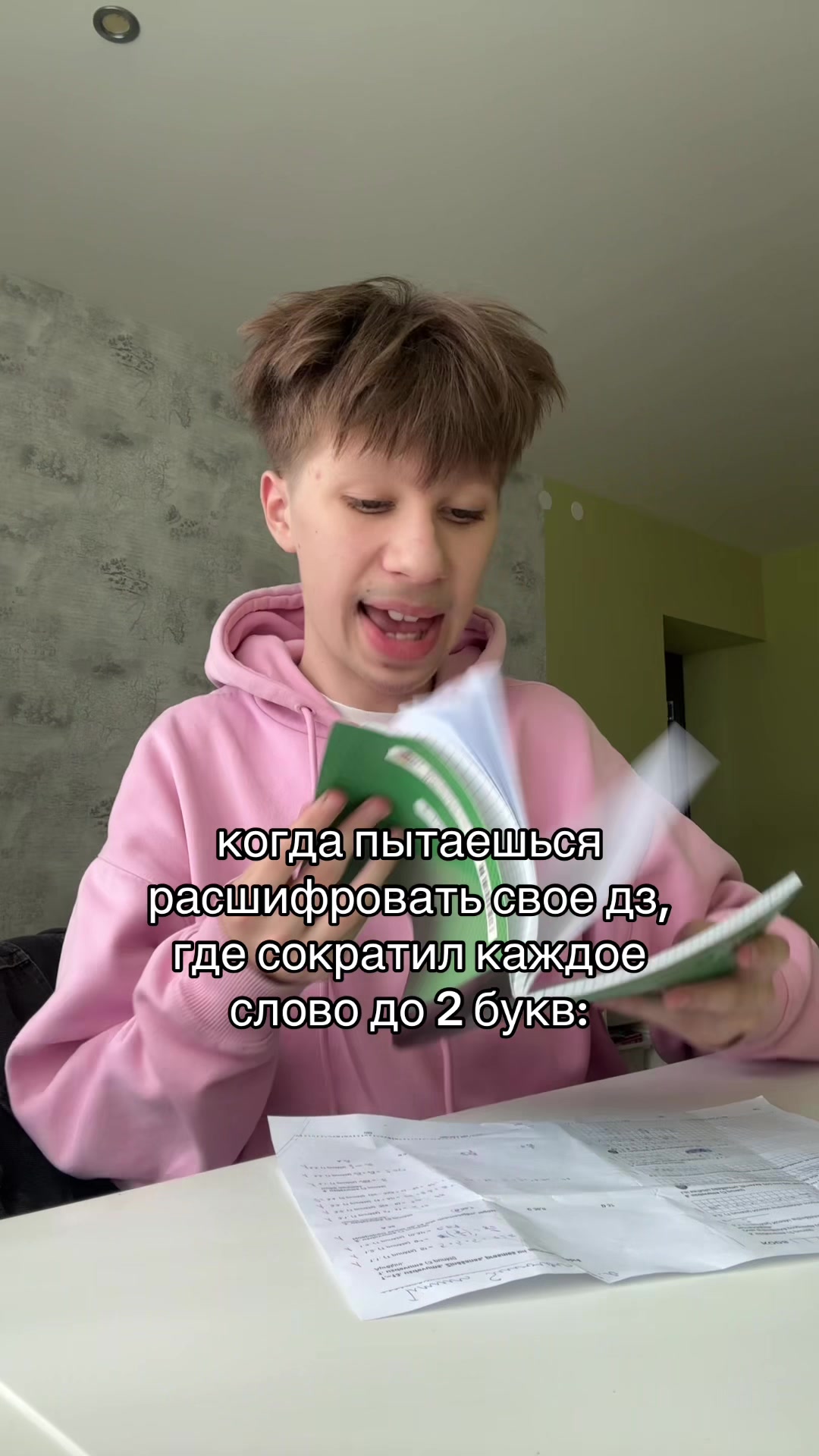 @нивару