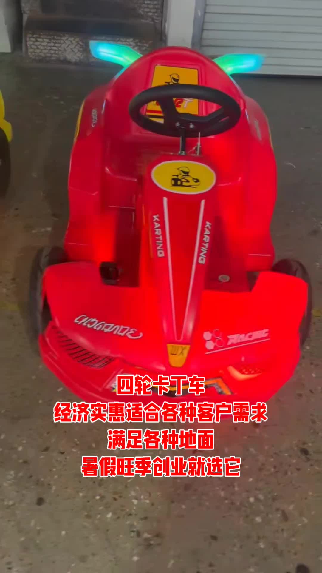 @Amusement factory