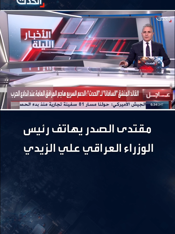 @الحدث