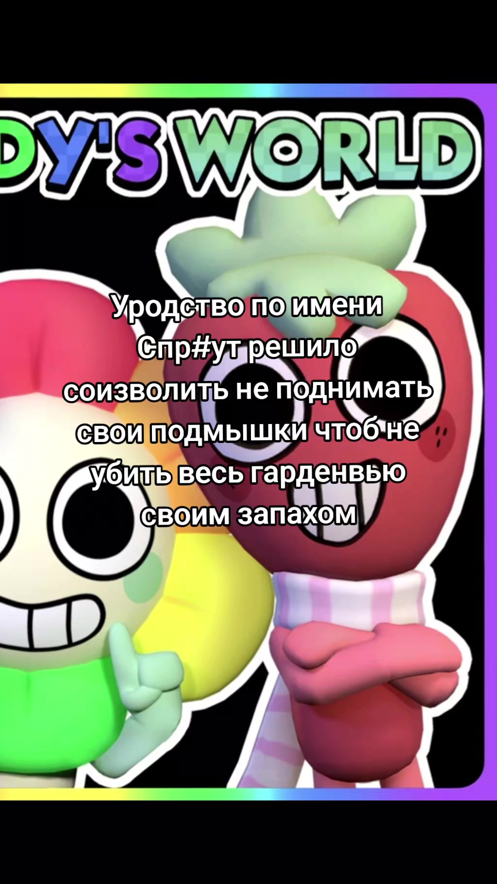 @фисташка ULITKA|🥚❌ /🏃&zwj;♀️🎭