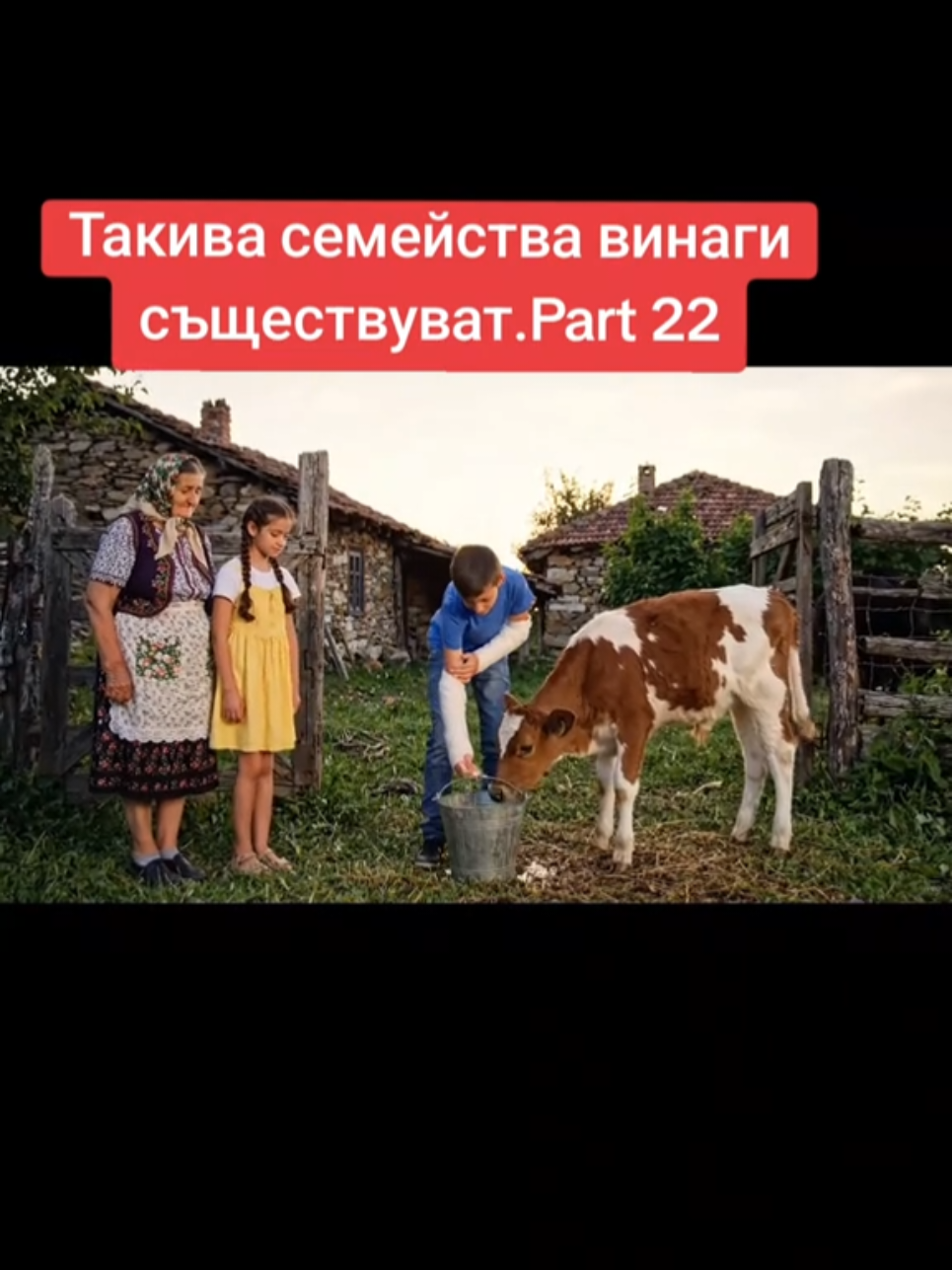 @🇧🇬 ОтговорНаВека 🇧🇬