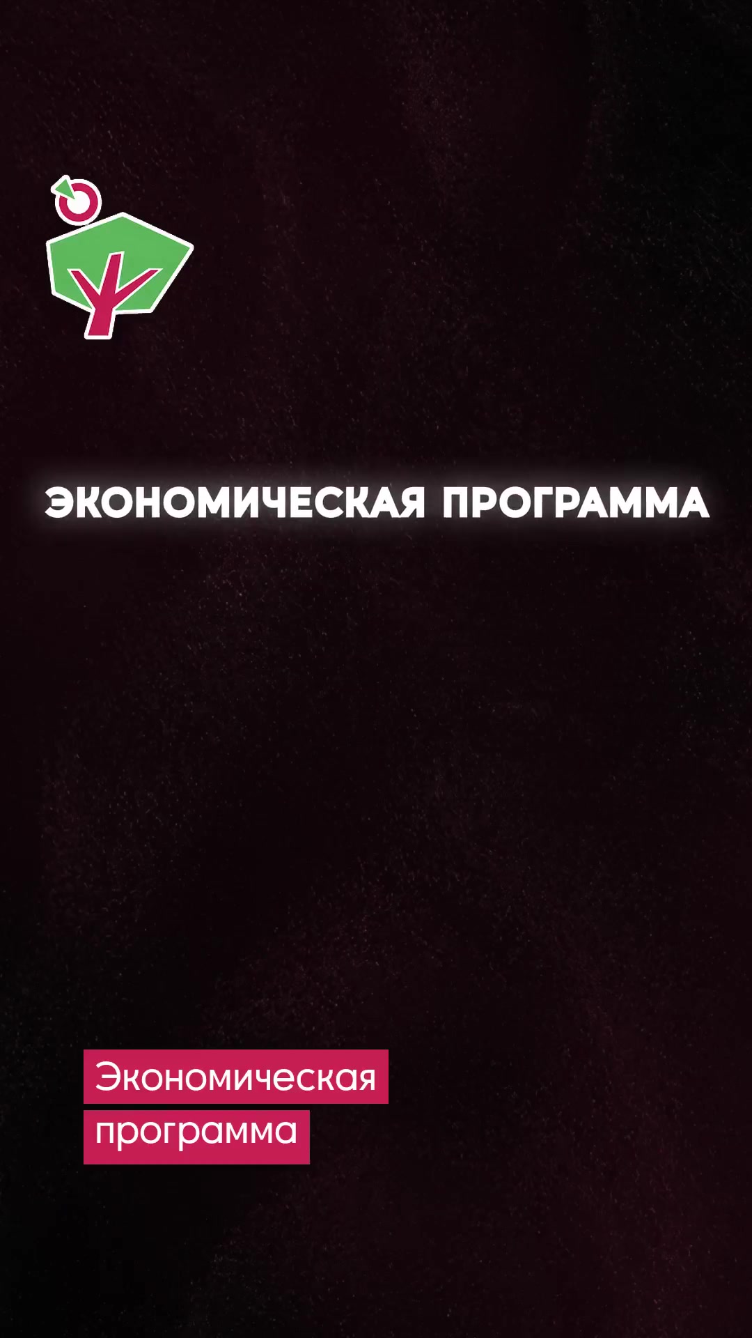 @Инициативная группа Яблока 🍎
