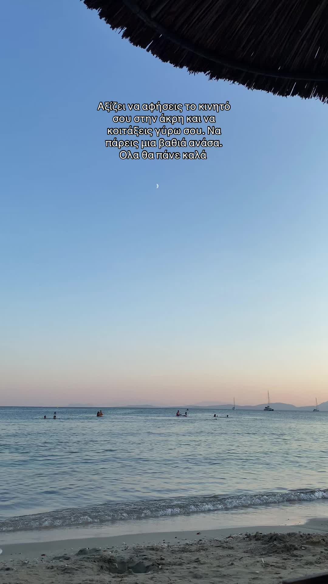 @Σια🦋
