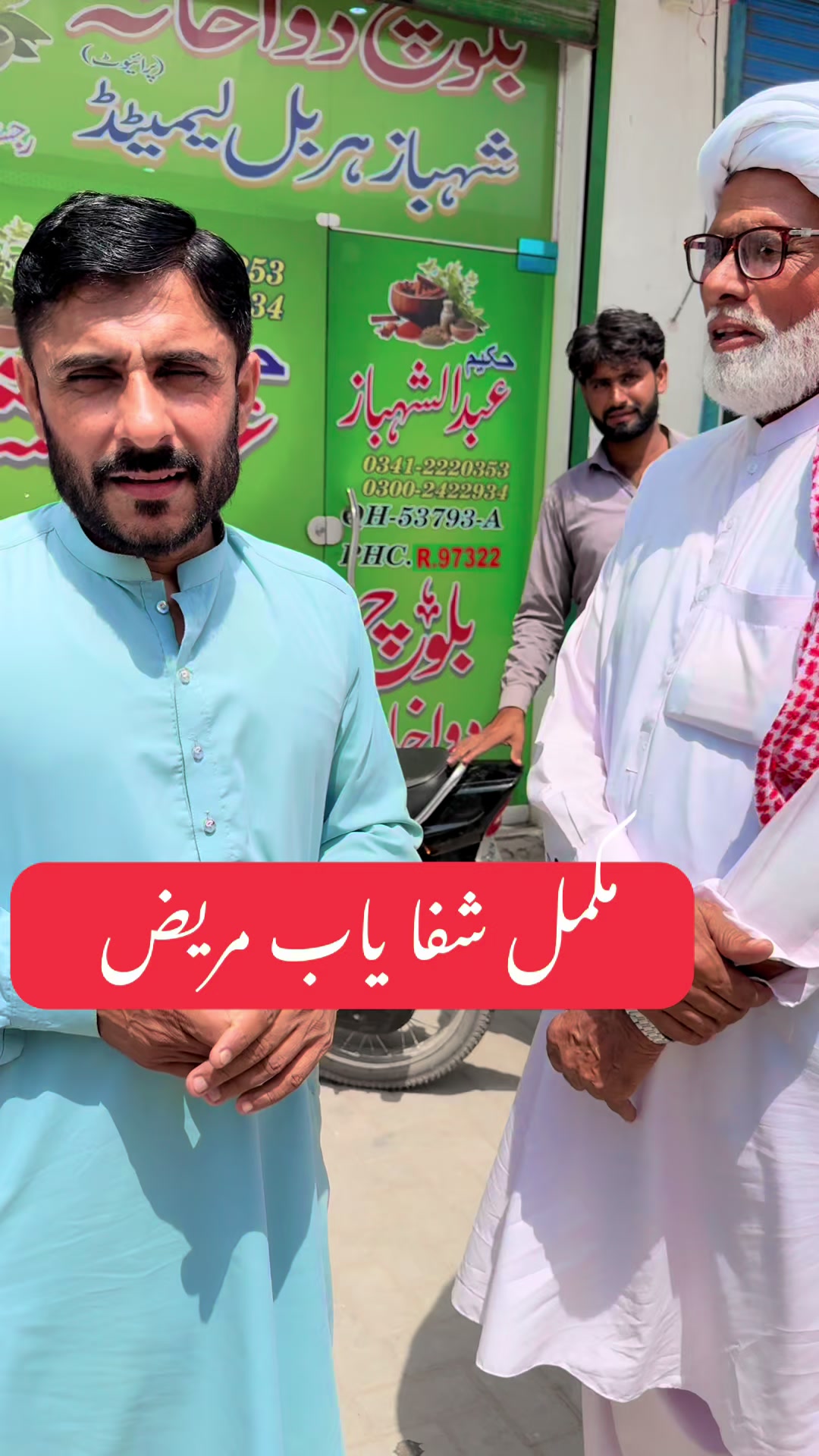 @Hakeem Shahbaz Baloch live