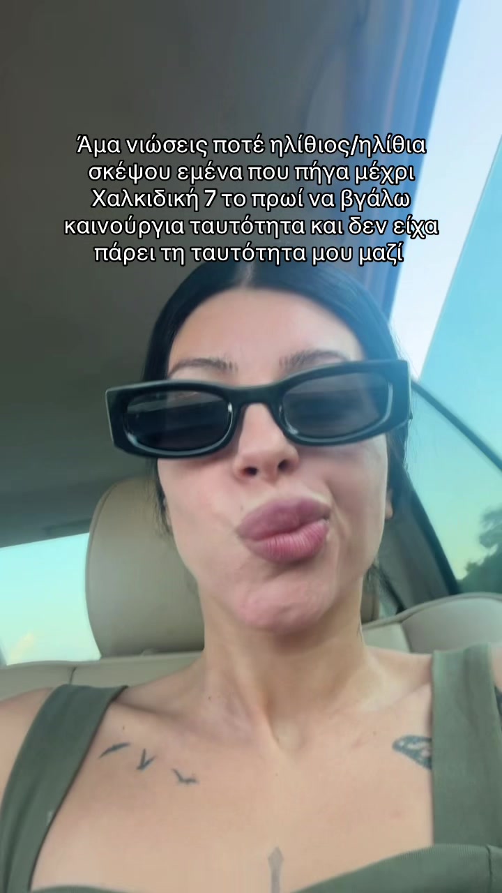 @Vasiliki Simintiridou