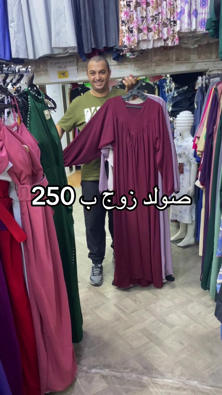@محلات رهف للألبسة النسائية
