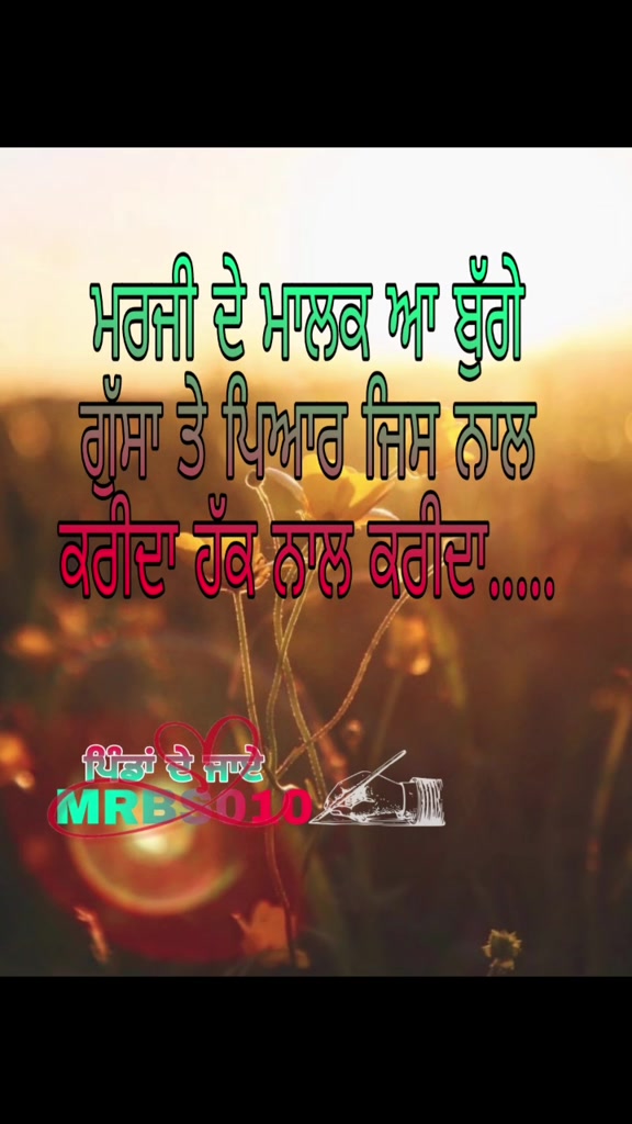 @MrPB1115 ਪਿੰਡਾਂਦੇਜਾਏ🦅