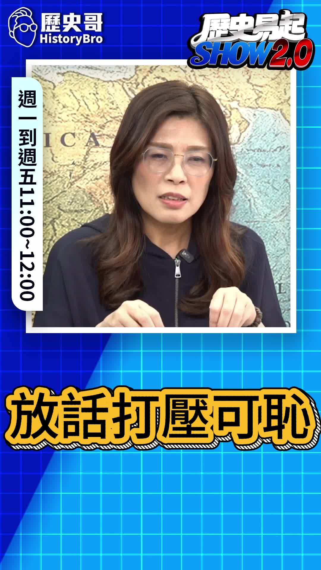 @歷史哥Historybro