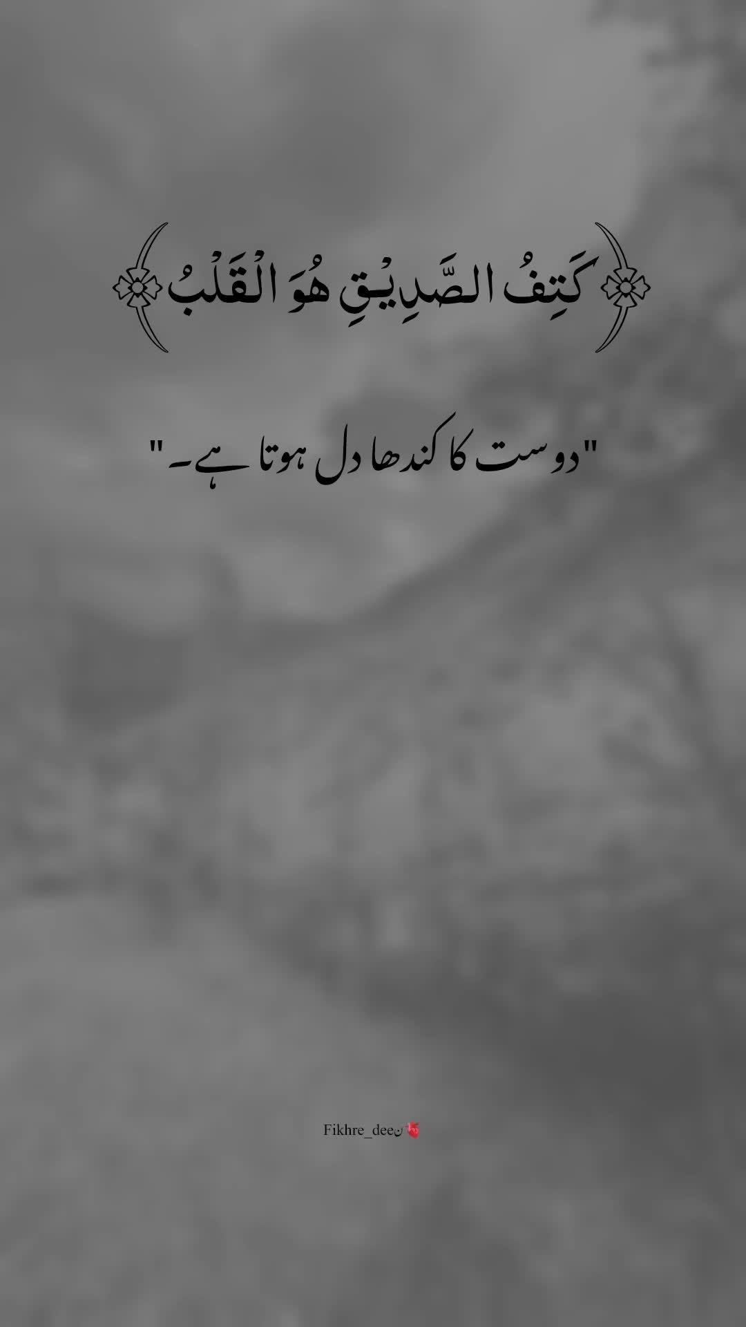 @𝐅𝐢𝐤𝐡𝐫𝐞-𝐃𝐞𝐞ن🫀