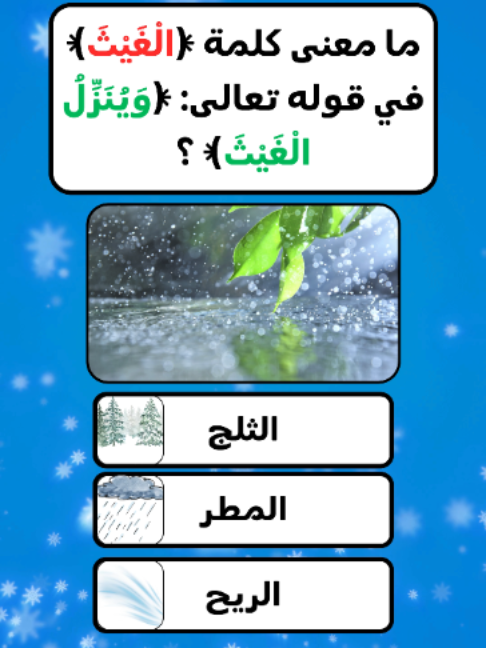 @إختـــبــار معلــــومـــاتـك💡