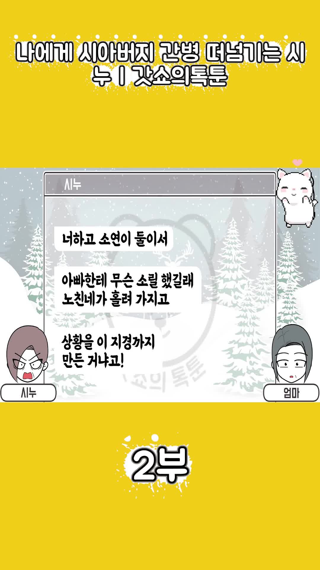 @썰조아