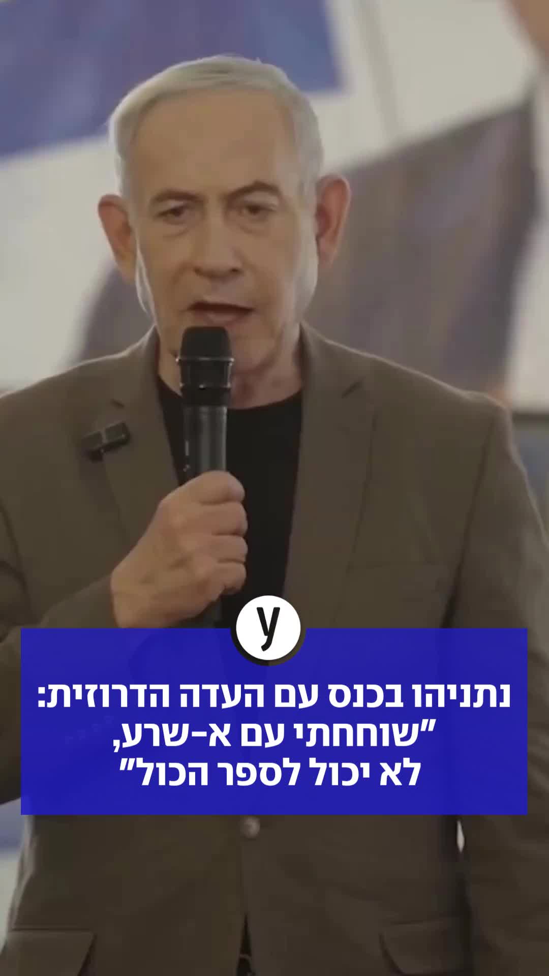 @ynet