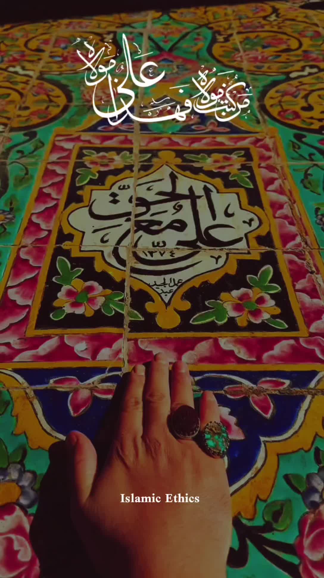 @Islamic Ethics